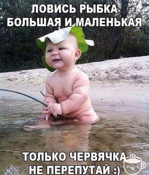 Прикольные дети с надписями