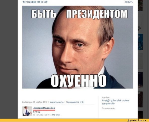 Путин приколы