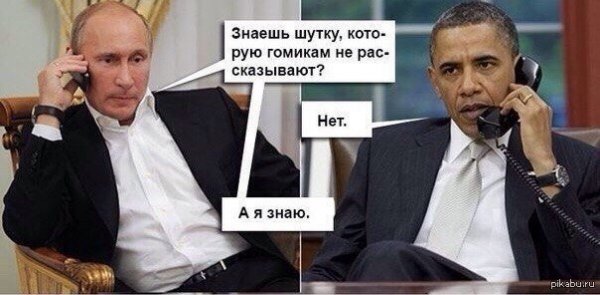 Мемы про Путина