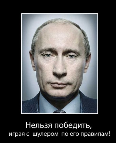 Путин в смешных очках