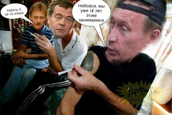 Путин против Обамы мемы
