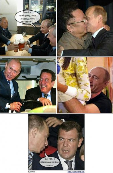 Путин и Америка мемы