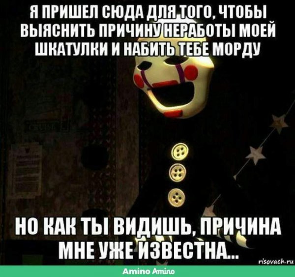 Шутки про марионетку