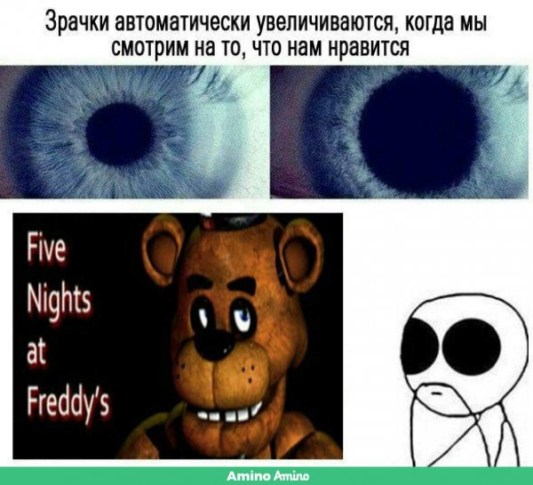 ФНАФ приколы