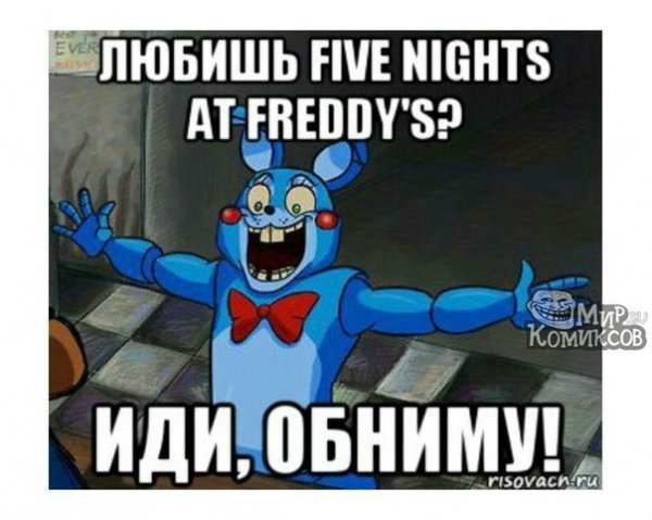 ФНАФ мемы