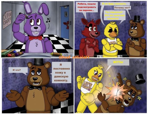 ФНАФ приколы комиксы