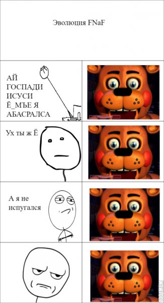 ФНАФ приколы