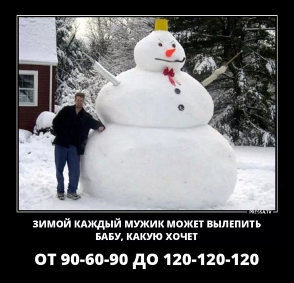Толстый Снеговик