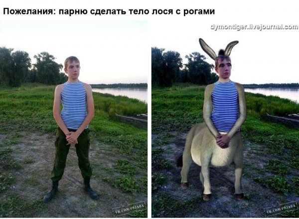 Обработайте фотографию приколы