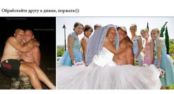 Приколы над фотографиями