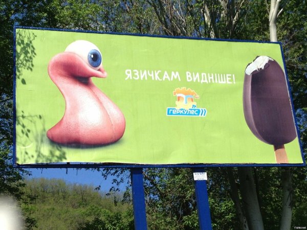 Смешные рекламные баннеры