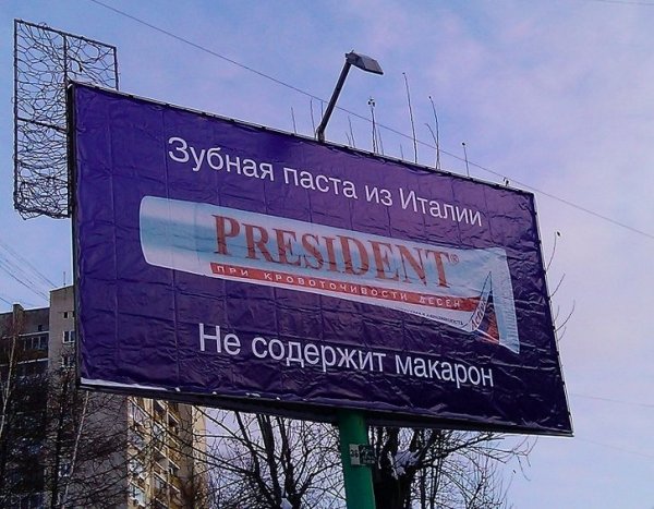 Смешные рекламные слоганы