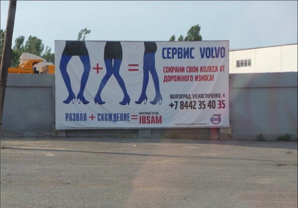 Прикольная реклама автосервиса