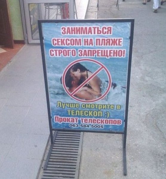 Смешная реклама в России