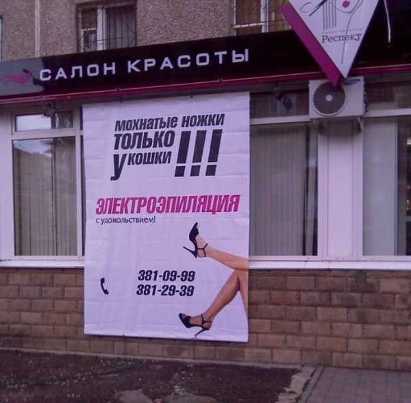 Смешная реклама