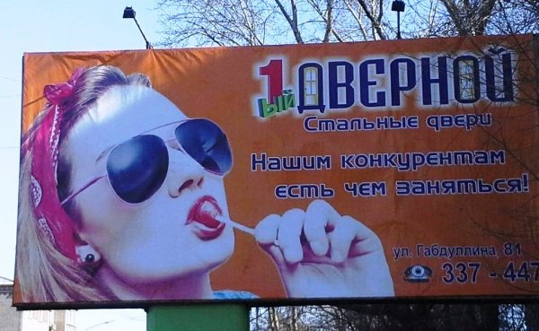 Интересные вывески
