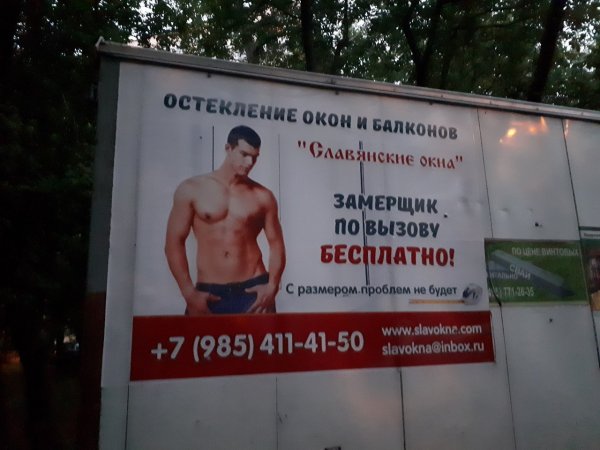 Смешные рекламные заголовки