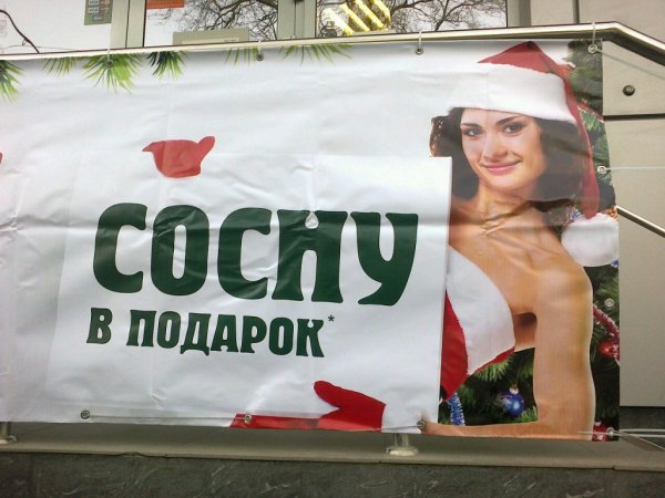 Прикольные объявления и надписи вывески