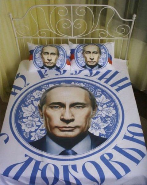 Постельное белье с Путиным