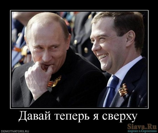 Путин приколы