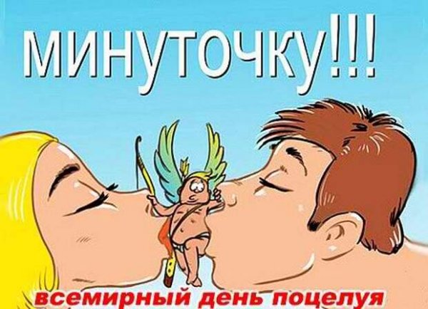 Необычный поцелуй
