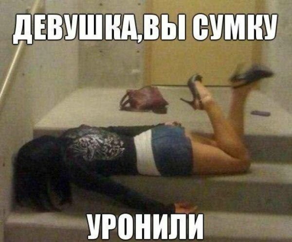 Смешные девушки