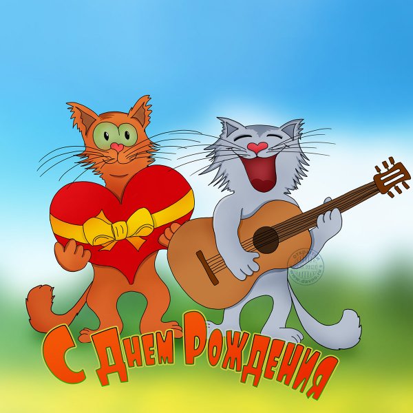 Смешные открытки с днем рождения
