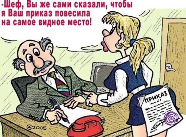 Карикатуры про работу