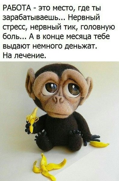 Приколы про работу