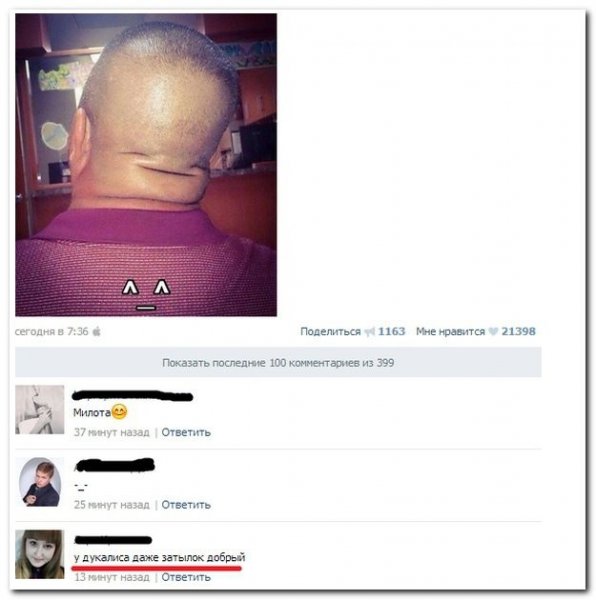 Смешной комментарий другу