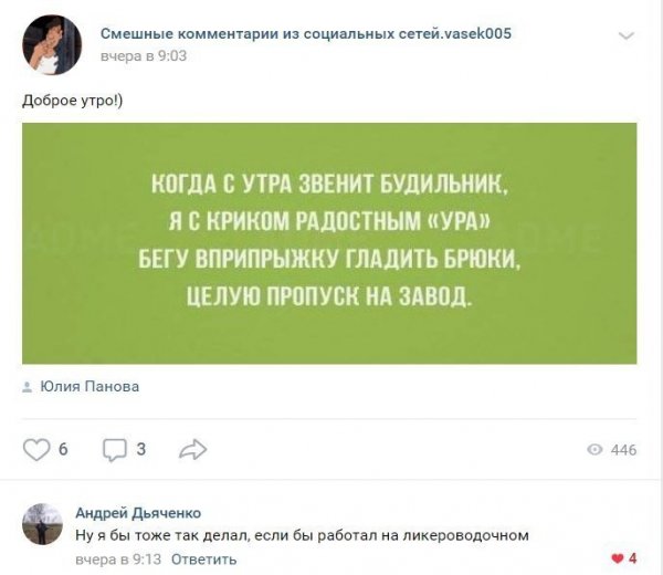 Прикольные комментарии к фотографиям