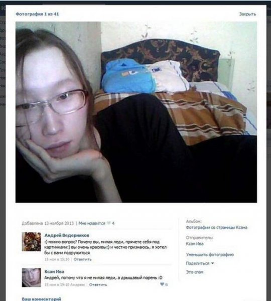 Смешные комментарии к фотографиям мужчин