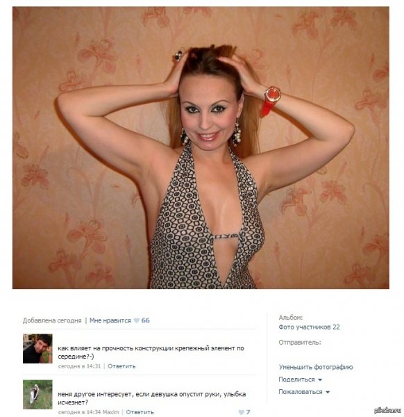 Приколы из соцсетей