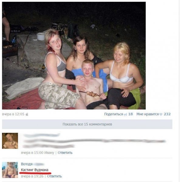 Прикольные комменты под