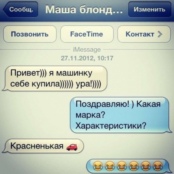 Смешное из сети