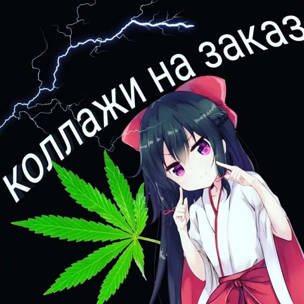 Прикольные аниме авы