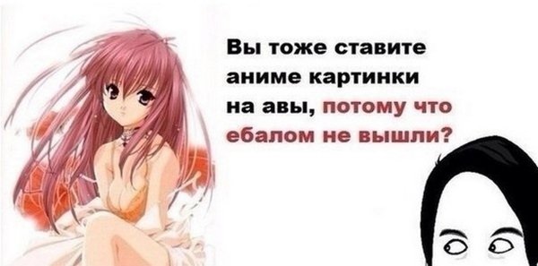 Мем картинки на аву аниме