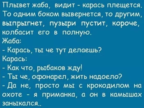 Смешные анекдоты