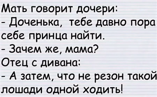 Анекдоты смешные до слез