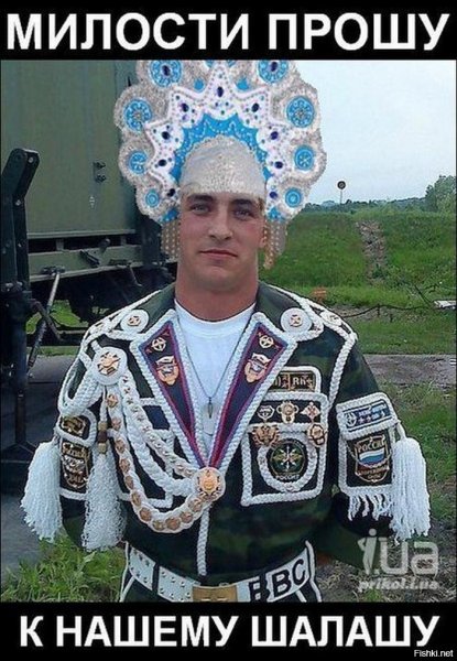 ДМБ Швейные войска