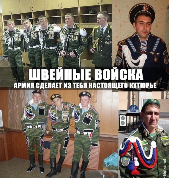 Дембельские стрижки