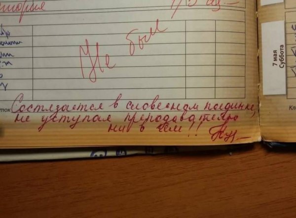 Самые смешные записи в дневниках и тетрадях школьников