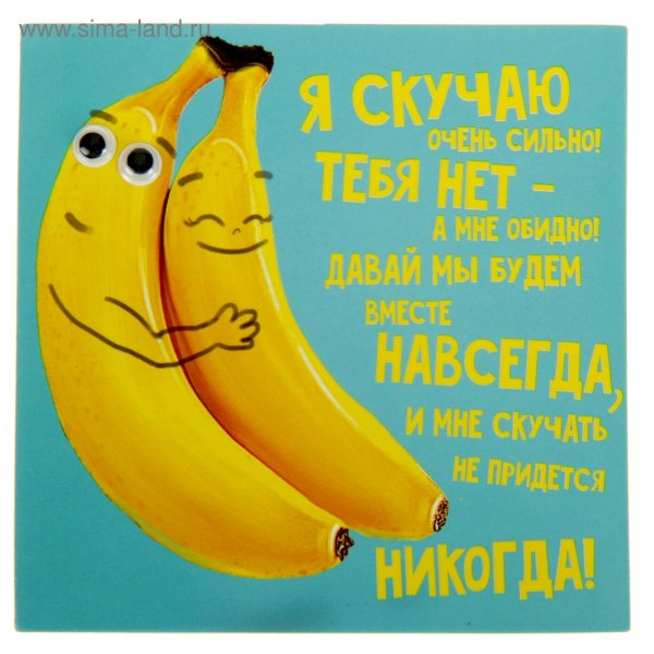 Скучаю прикольные