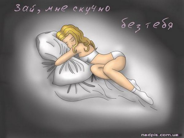 Скучаю картинки