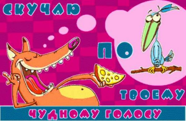 Открытки скучаю по тебе прикольные