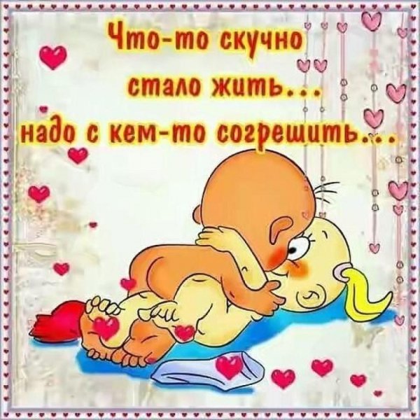 Открытки не скучай прикольные