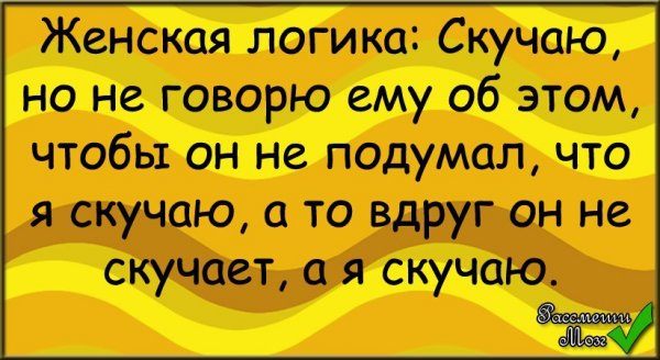 Скучаю смешные картинки