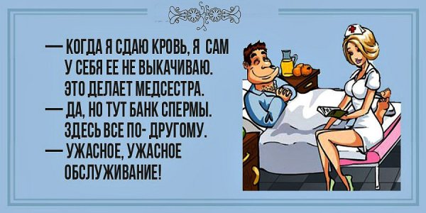 Медсестра рисунок прикольный