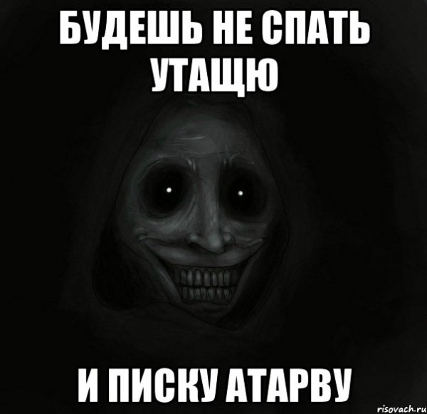 Пора спать!