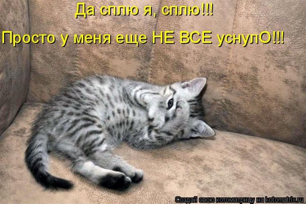 Открытки я спать